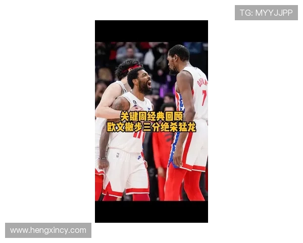 欧文单打姚明的精彩对决揭示了篮球技术与身高优势的较量 欧文单打姚明的精彩对决揭示了篮球技术与身高优势的较量